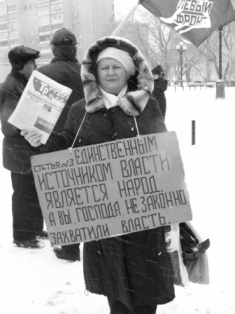 Народ - источник власти